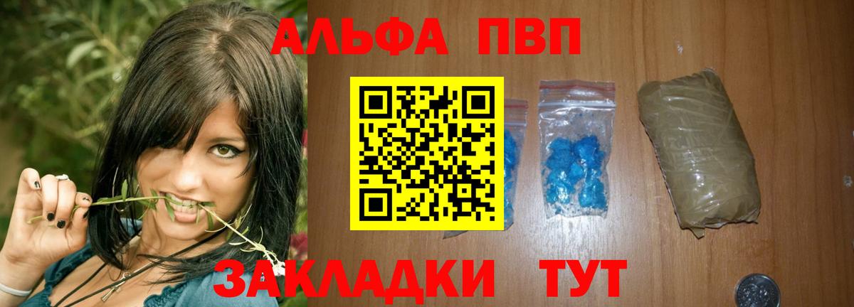 Нерюнгри  Alfa_PVP СК КРИС  Вход с VPN  Alpha PVP крисы CK 