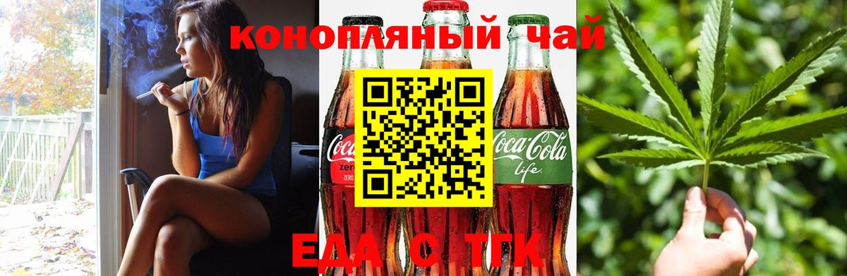 Нерюнгри  Cannafood конопля  Вход с VPN 