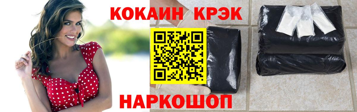 COCAIN Fish Scale  КОКАИН  Нерюнгри  Вход с VPN 