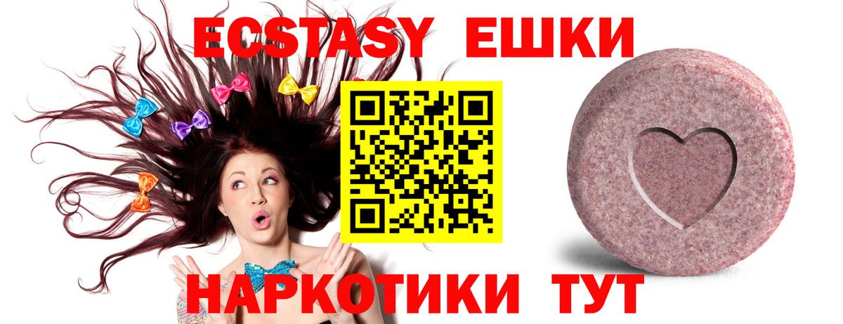 Нерюнгри  Экстази  Вход с VPN  Ecstasy таблы 