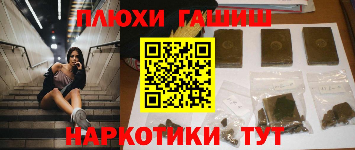 ГАШИШ AMNESIA HAZE  Вход с VPN  как найти закладки  Нерюнгри 