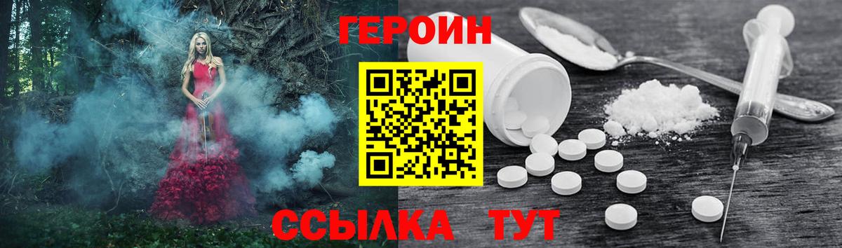 Героин афганец Нерюнгри