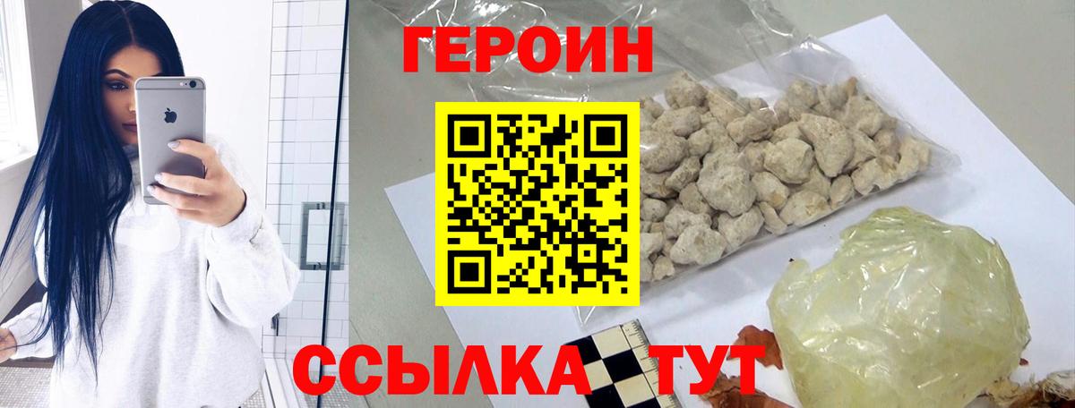 Героин  Вход с VPN  Нерюнгри  ГЕРОИН афганец 