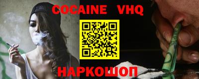 мефедрон VHQ Рыбинск