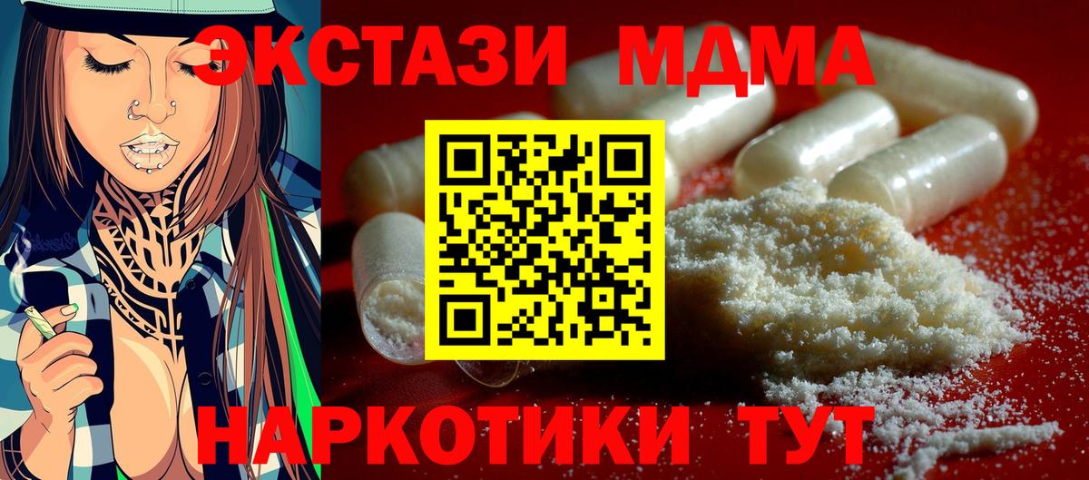 MDMA Molly  MDMA VHQ  Вход с VPN  Нерюнгри 