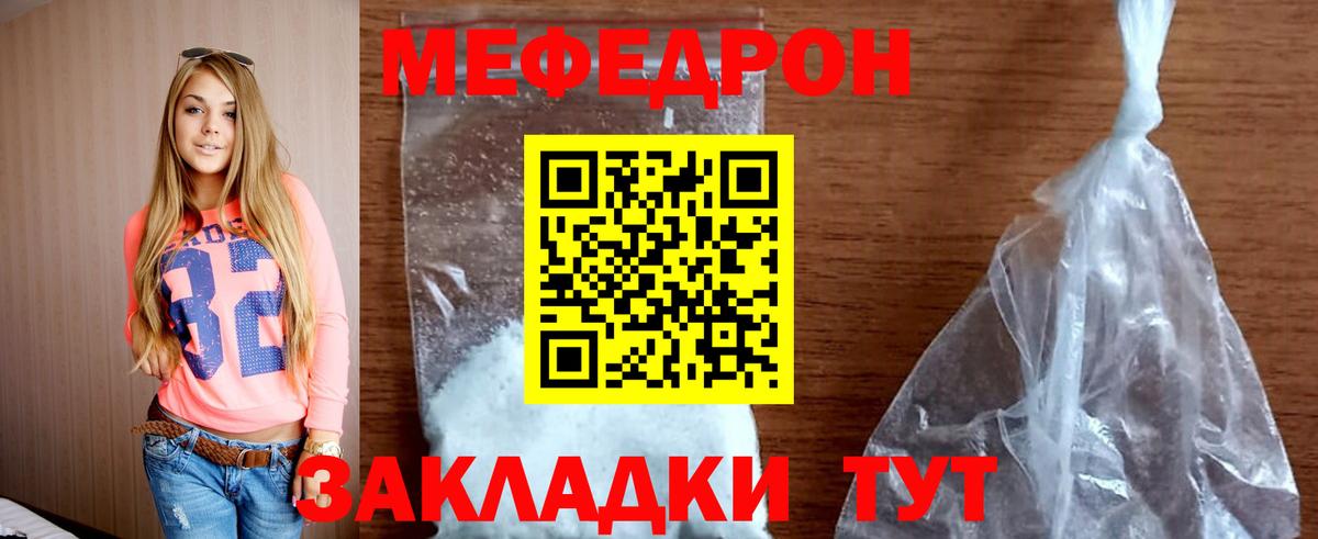 Меф  Меф VHQ  Вход с VPN  Нерюнгри  Меф VHQ 